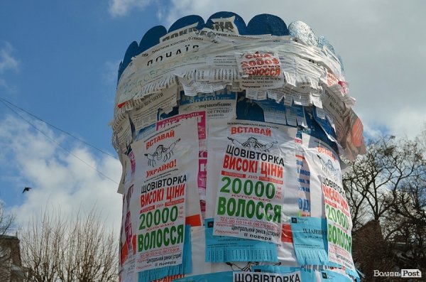 В опозиції кажуть, що в Луцьку знищують афіші із закликом прийти на акцію «Вставай, Україно!». ФОТО