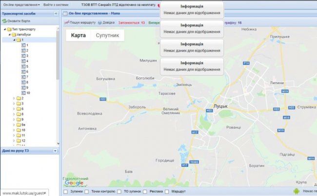 «Працює некоректно», – лучанин про систему моніторингу маршруток. ФОТО