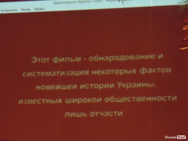 Лучанам показали фільм про банди Донецька. ФОТО
