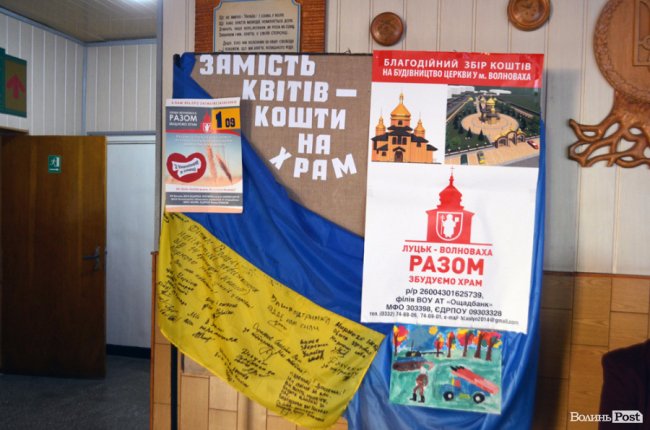 Замість квітів – благодійність: у луцькій школі вчителі відмовилися від букетів