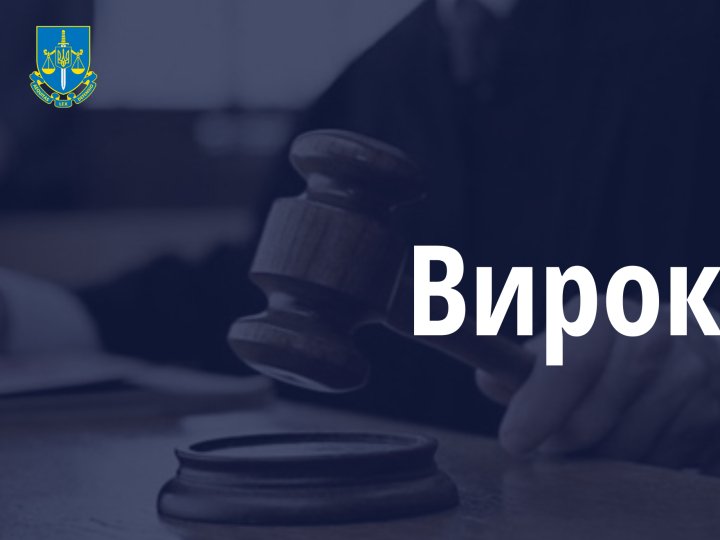 Побив до смерті через ревнощі знайому: волинянина засудили до 9 років тюрми