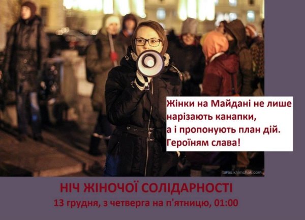 Жінки на Євромайдані. ФОТО