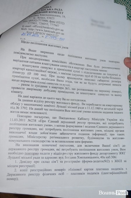 Протест по-луцьки: помиї - під стіни мерії. ФОТО