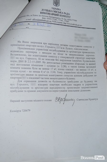 Протест по-луцьки: помиї - під стіни мерії. ФОТО