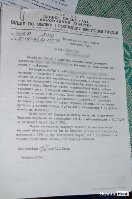 Протест по-луцьки: помиї - під стіни мерії. ФОТО