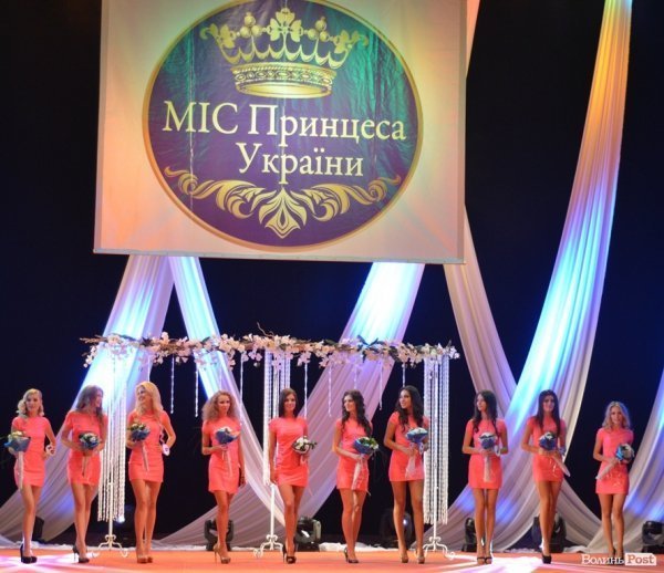 Як у Луцьку вибирали Міс принцесу України. ФОТО