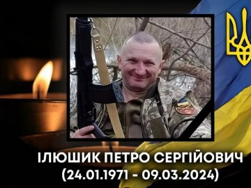 У львівському шпиталі від отриманих ран помер Герой з Волині Петро Ілюшик
