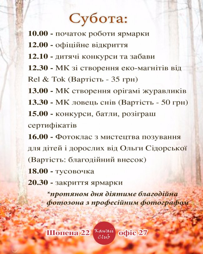 У Луцьку - триденний ярмарок-розпродаж