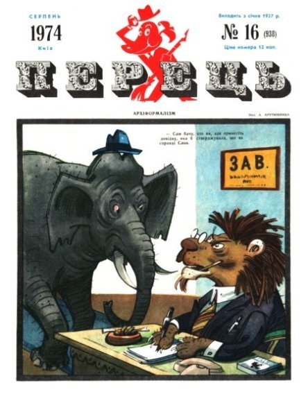 Закривають один із найстаріших журналів України