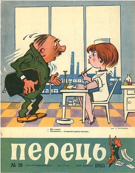 Закривають один із найстаріших журналів України
