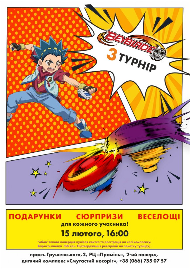 Чим розважатимуть дітей в «Промені» у лютому*