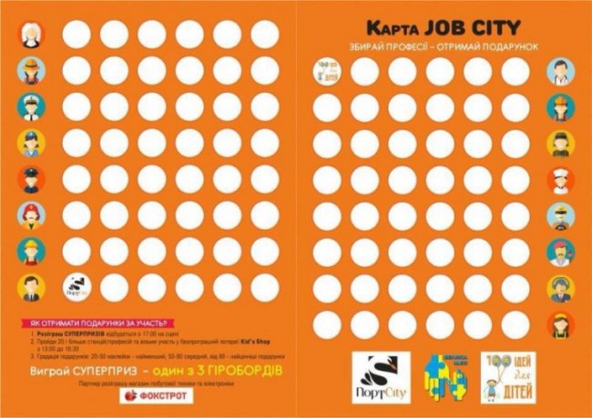 «Інвестор» навчатиме дітей будувати на «Фестивалі професій»*