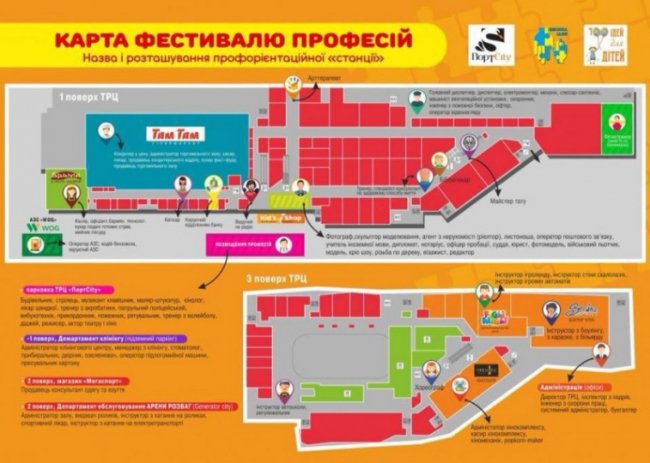 «Інвестор» навчатиме дітей будувати на «Фестивалі професій»*