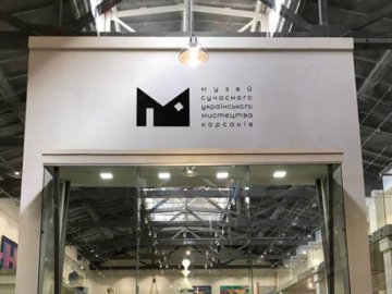 На День Незалежності у луцькому музеї презентуватимуть унікальний  міжнародний арт-проект