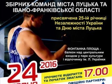 Лучан запрошують на великий бокс з нагоди Дня Незалежності