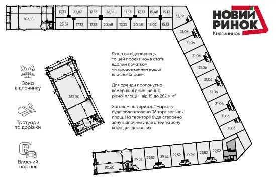 Поруч із Луцьком буде новий ринок. ПЛАНУВАННЯ*