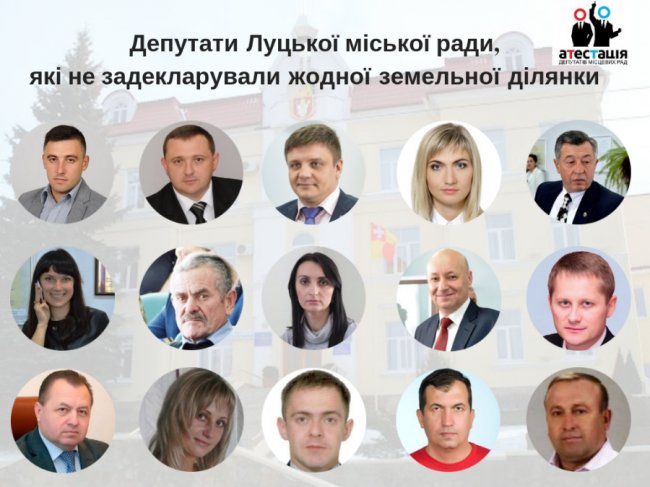 Хтось – «латифундист», а хтось – без клаптика: скільки землі задекларували депутати Луцькради