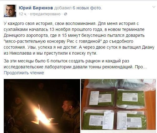 Волонтери розробили нові сухпайки для українських військових. ФОТО