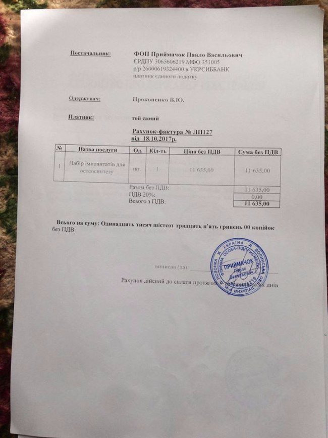 Не залишаймо у біді: волинському бійцю потрібна допомога