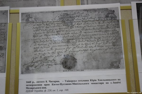 У Луцьку відкрили виставку 400-річних стародруків. ФОТО