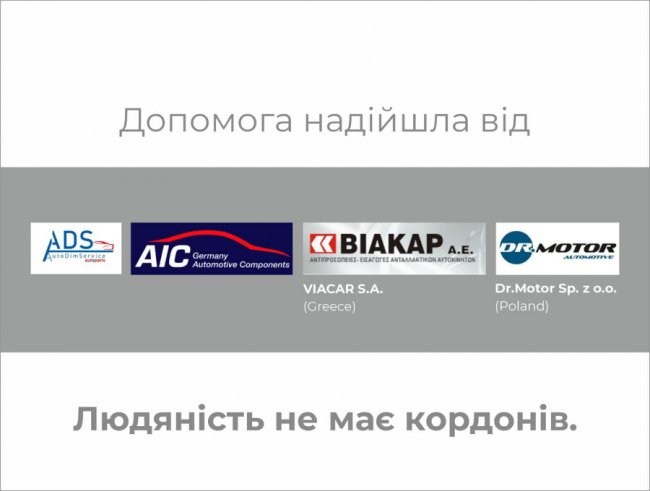 Волинь отримала ще одну партію гуманітарної допомоги. ФОТО 