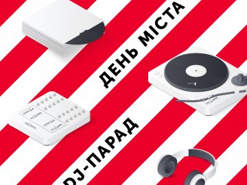 Dj-парад на День міста у «Промені»*
