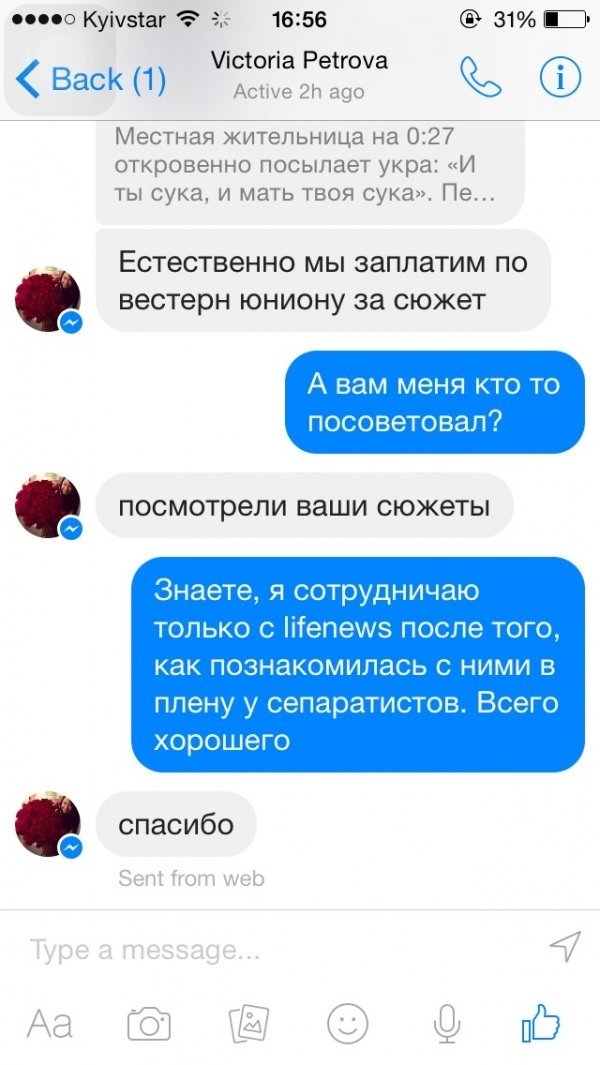 Російський «НТВ» хотів замовити сюжет у Громадського.TV. ФОТО