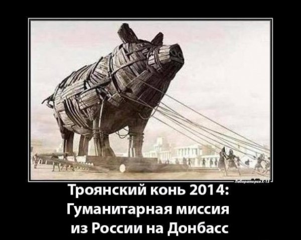 Російська «гуманітарка»: реакція соцмереж. ФОТОЖАБИ