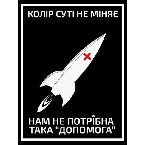 Російська «гуманітарка»: реакція соцмереж. ФОТОЖАБИ