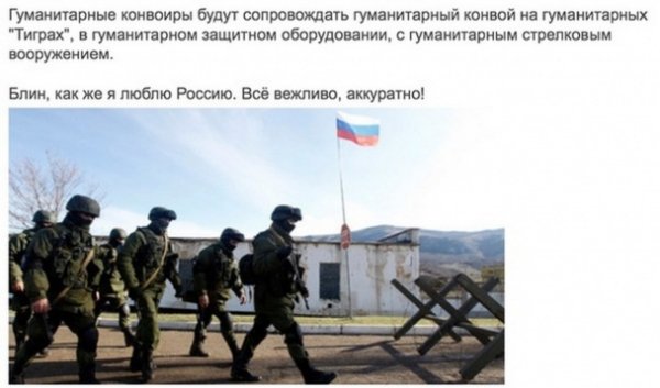 Російська «гуманітарка»: реакція соцмереж. ФОТОЖАБИ