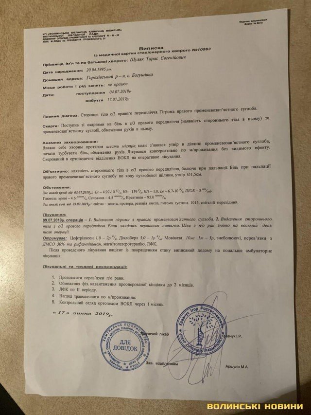 25-річному атовцю з Волині потрібні гроші на лікування