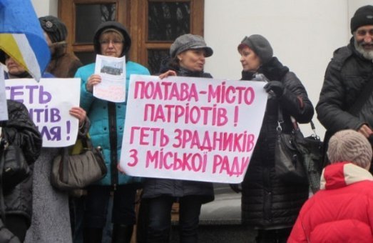 Полтавці змусили міськраду подумати над визнанням Росії агресором. ФОТО. ВІДЕО