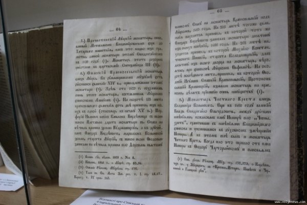 У Луцьку відкрили виставку 400-річних стародруків. ФОТО