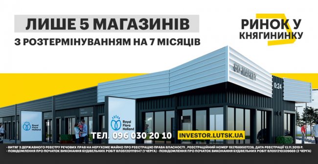 Як будують новий ринок у Княгининку. ФОТОЗВІТ*