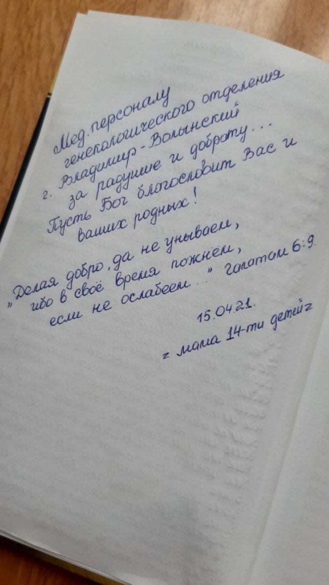 Волинські лікарі врятували матір 14 дітей