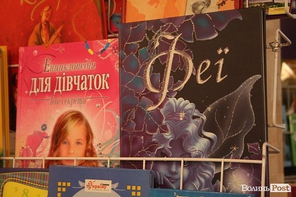 Волинська обласна друкарня - на виставці «Книги великої Волині». ФОТО