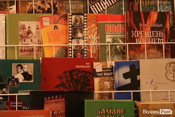 Волинська обласна друкарня - на виставці «Книги великої Волині». ФОТО
