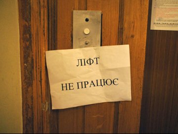 У ліфті луцької багатоповерхівки постійно застрягають  люди