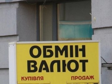 Курс валют у Луцьку станом на 7 липня