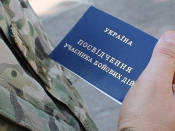 Якими пільгами на Волині можуть користуватися учасники АТО/ООС та їх рідні