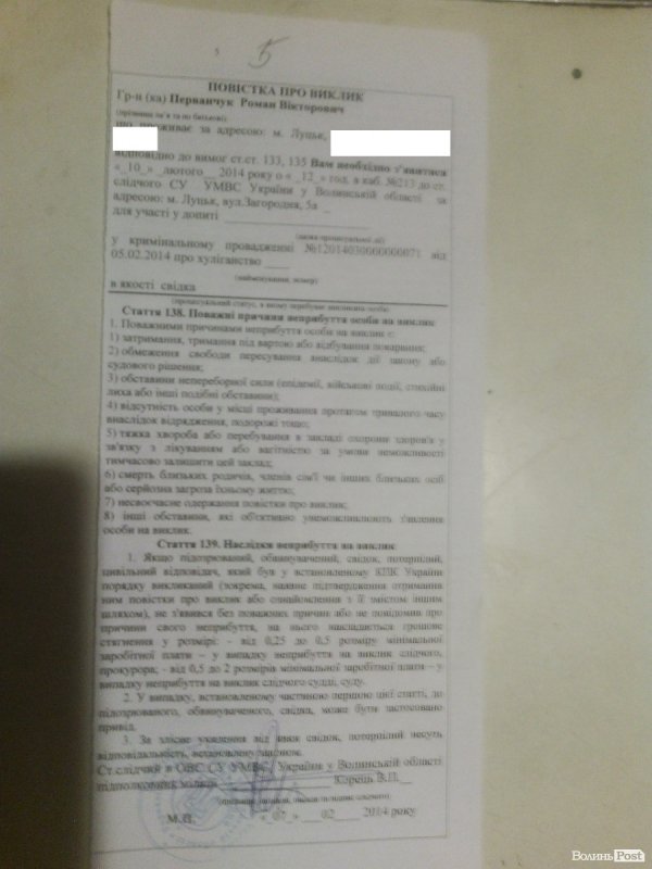Активіста викликали на допит у справі «кривавої» екскурсії