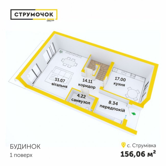 Якими будуть нові котеджі у ЖК «Струмочок» під Луцьком. ФОТО. ВІДЕО*