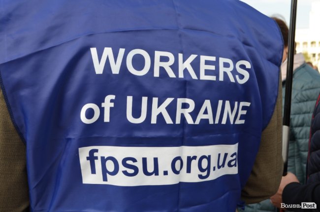 Луцьк приєднався до всеукраїнської акції протесту профспілчан. ФОТО