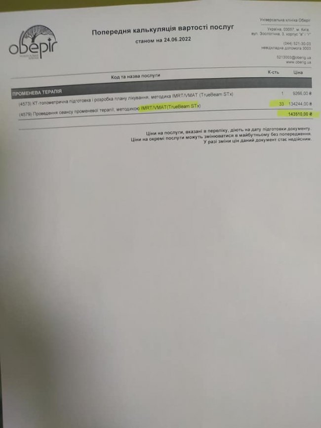 Лучанка просить допомогти врятувати свого онкохворого сина: потрібно щонайменше 240 тисяч гривень