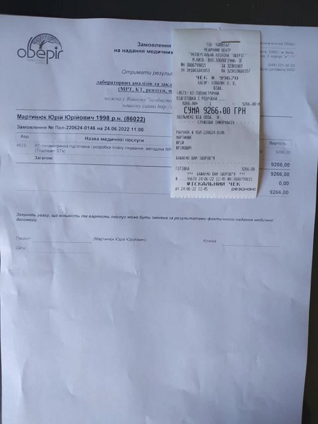 Лучанка просить допомогти врятувати свого онкохворого сина: потрібно щонайменше 240 тисяч гривень