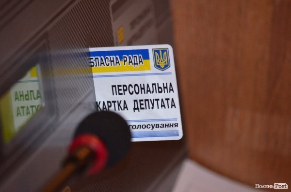 Сесія Волиньради: годинники, гаджети та «Однокласники». ФОТО