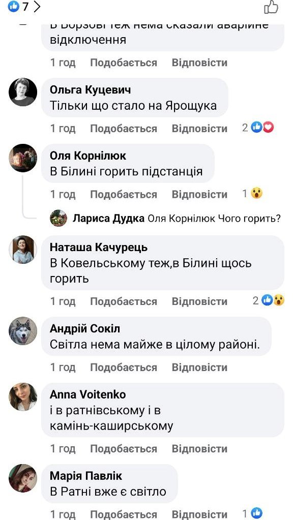 У деяких районах Волині зникло світло