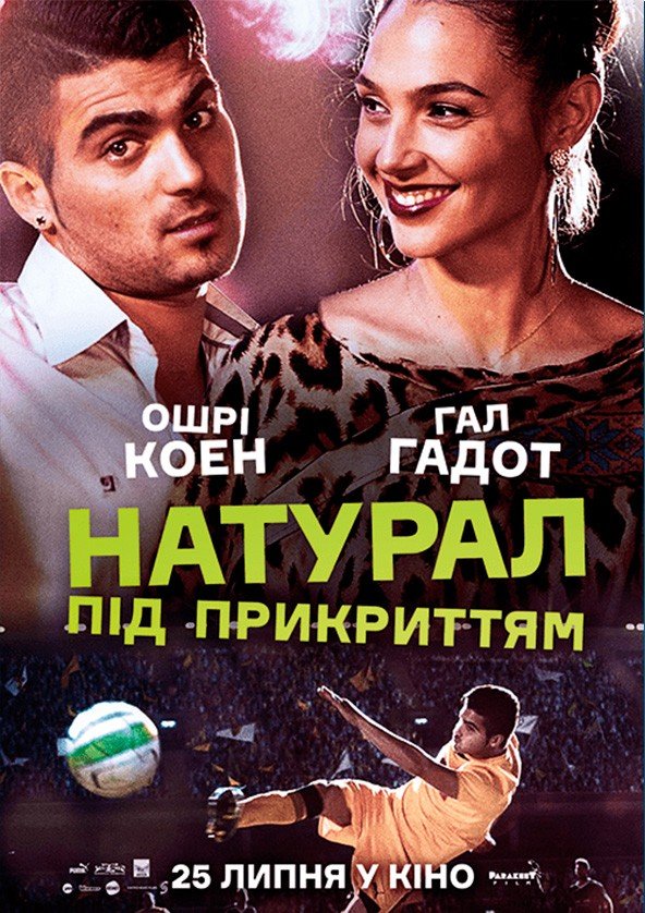 Куди піти на вихідні у Луцьку: 26 – 28 липня