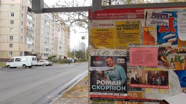 «У кожного свій патріарх»: до приїзду Онуфрія Луцьком розклеїли листівки. ФОТО