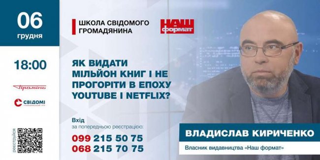 YouTube чи книги: хто переможе у двобої 21 століття. АНОНС
